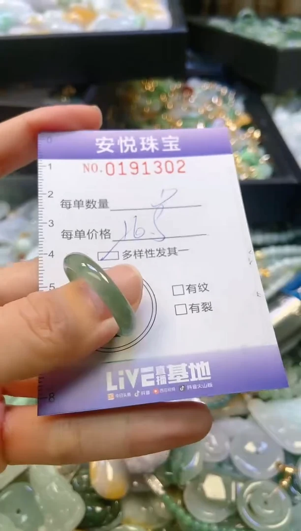 翡翠未镶嵌颈饰闪购0191302多样性发其一