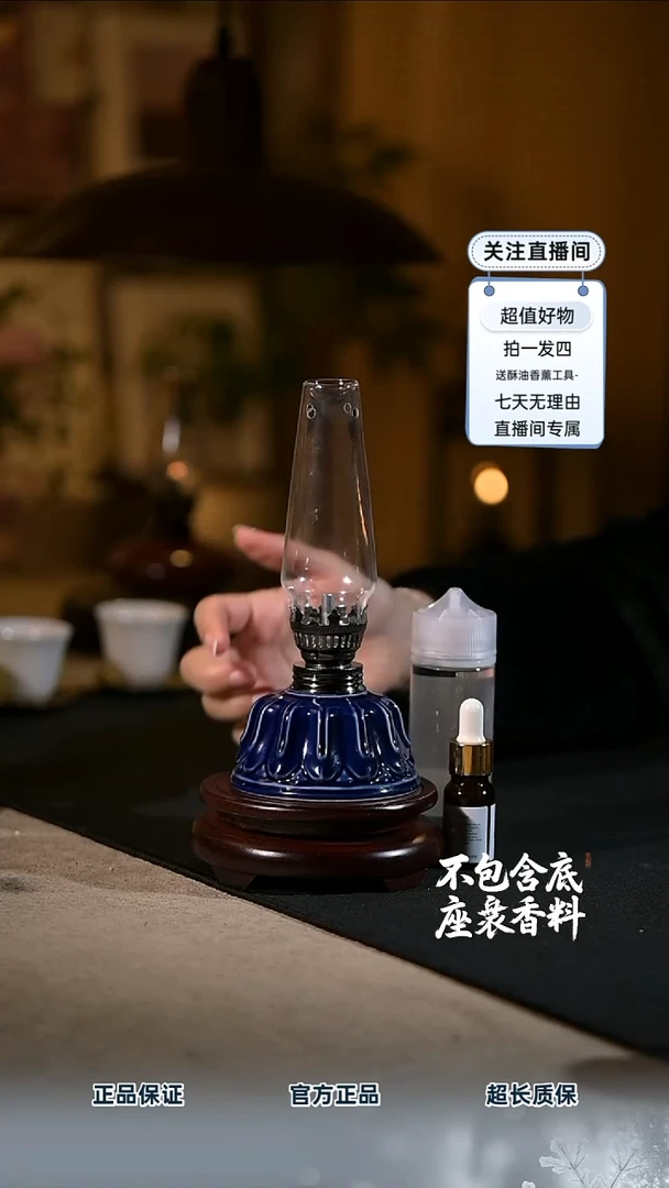 景德镇陶瓷香薰灯摆件