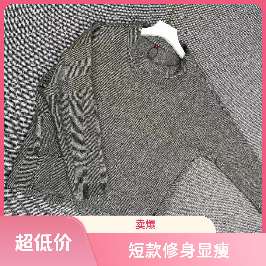 GS057 常规款常规秋季百搭打底衫长袖上衣