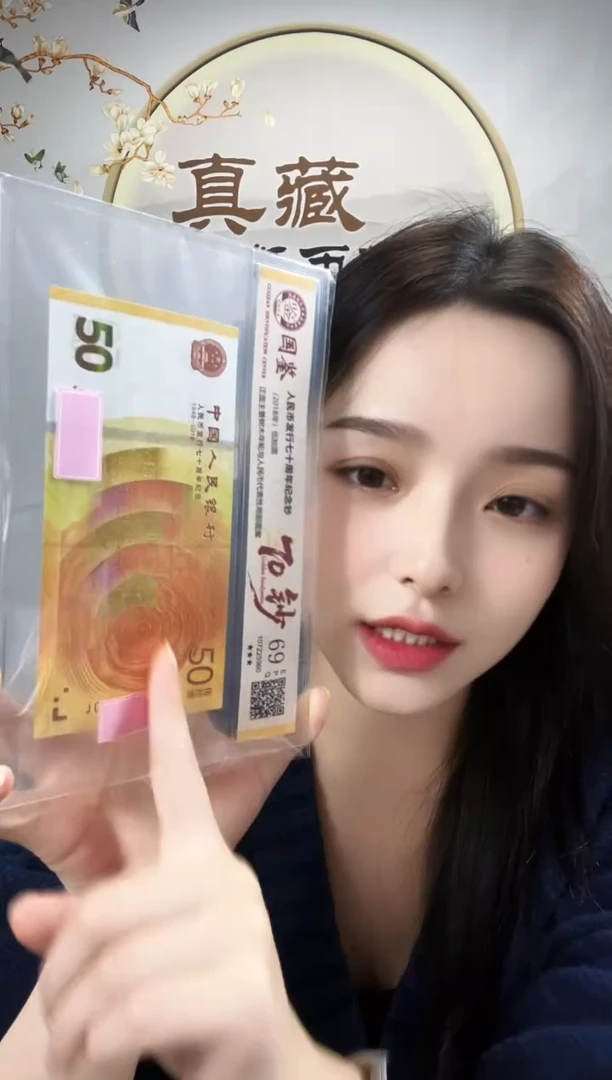 塑料70黄金钞69分不挑号