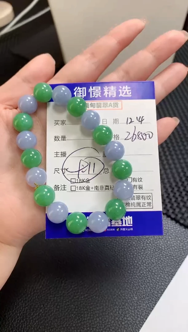 未镶嵌手串翡翠118