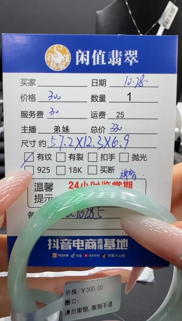 未镶嵌手镯翡翠翡翠手镯