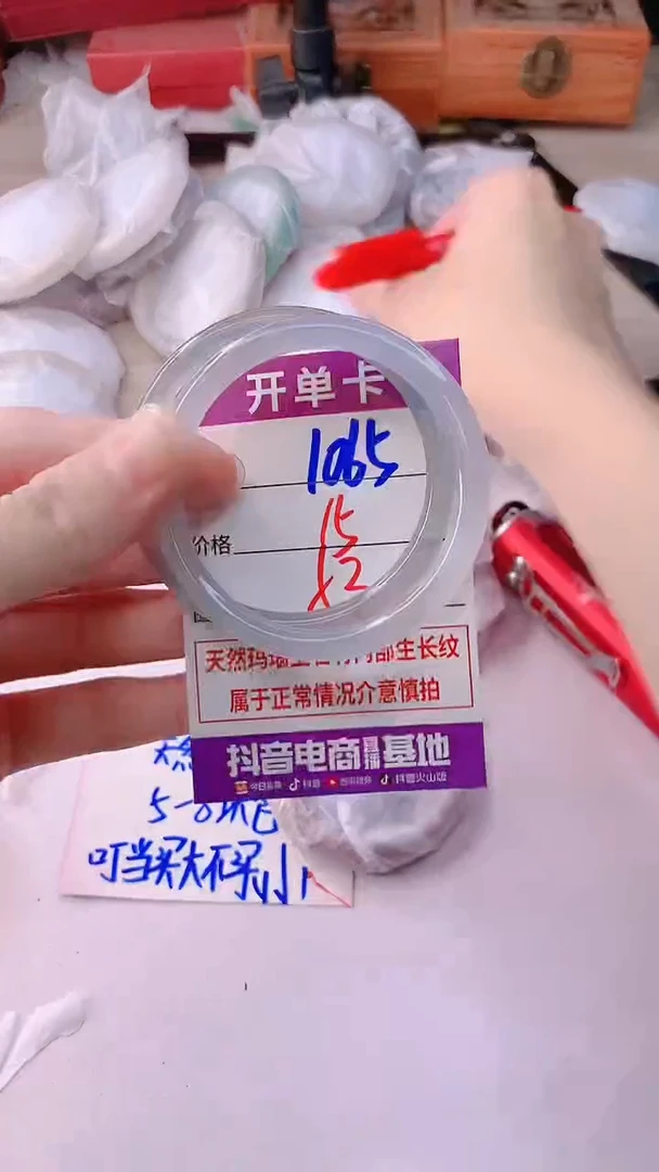 手镯玛瑙/玉髓未镶嵌1065