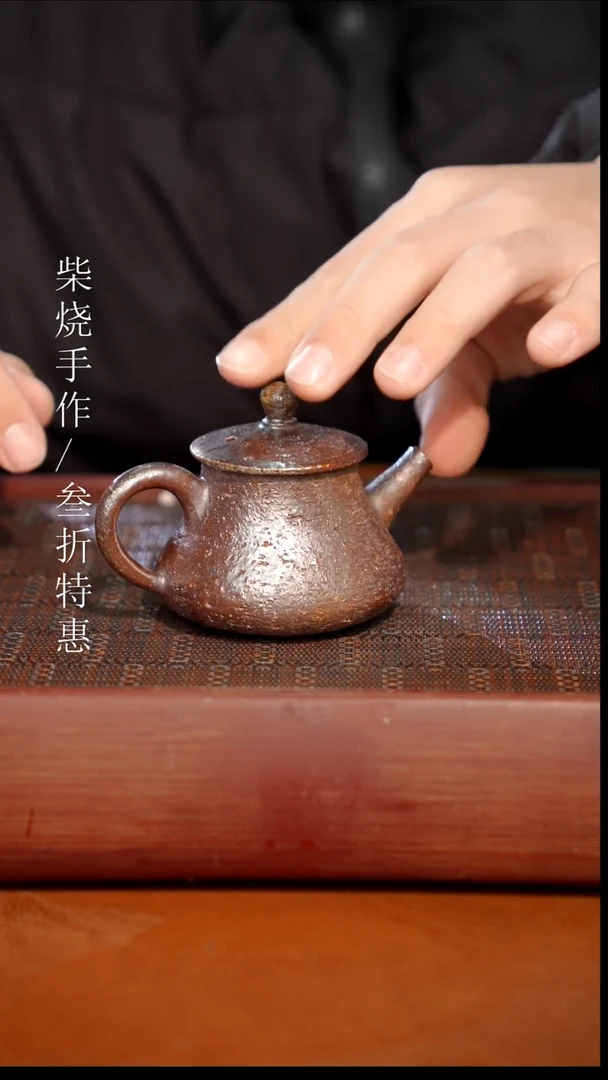 陶瓷奢瓷/瑞寅柴烧茶器（壶）1042