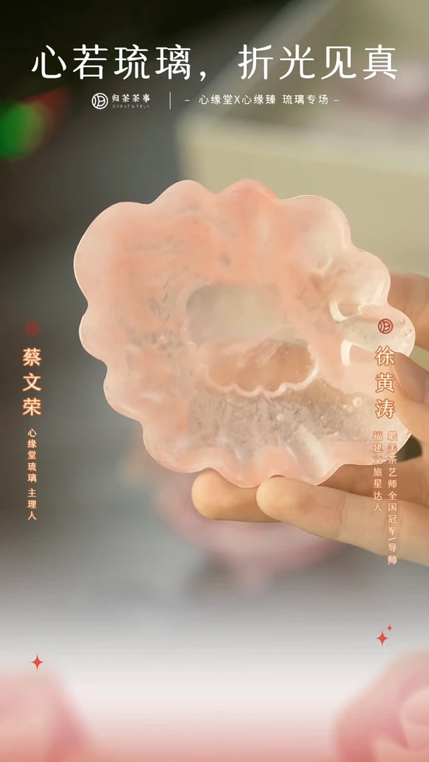 【闪购商品】粉彩.花友杯托/粉彩