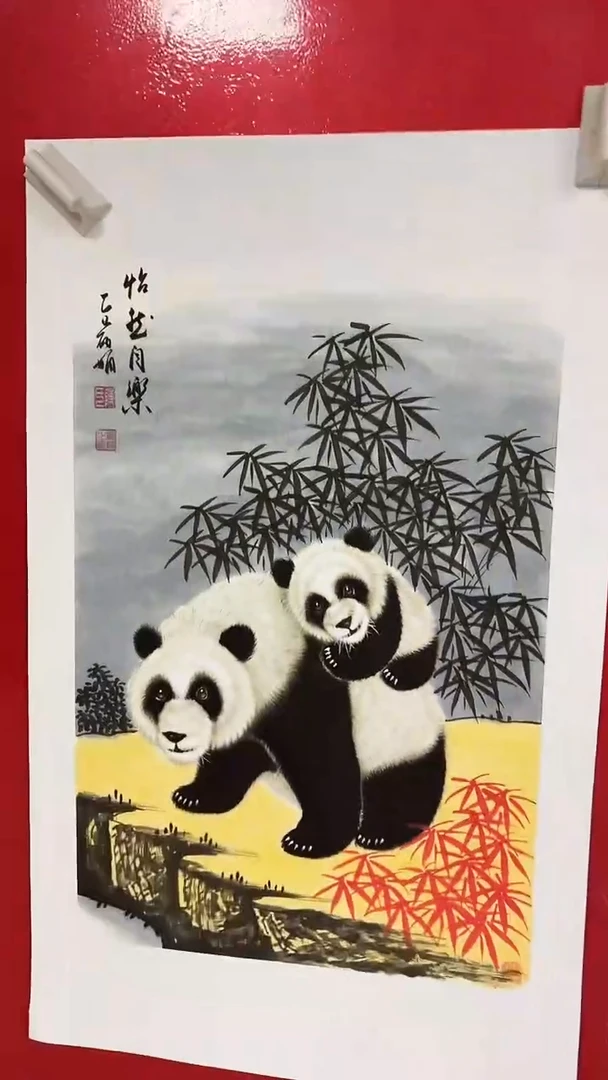 国画陈丽娟-二尺-熊猫