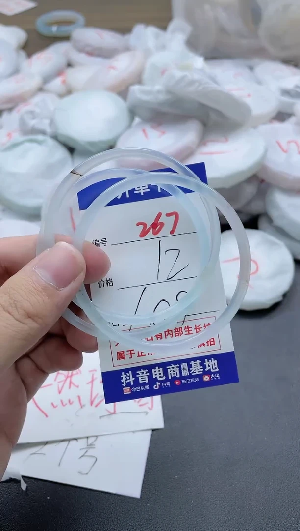 【闪购商品】玛瑙/玉髓手镯未镶嵌267
