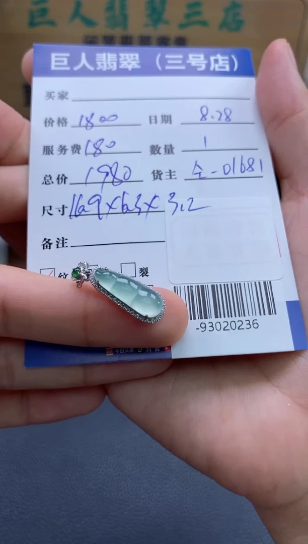 颈饰18K金镶嵌翡翠多人-93020236