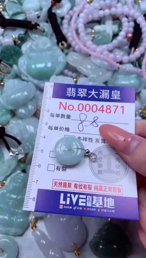 吊坠(不含链)未镶嵌翡翠4871