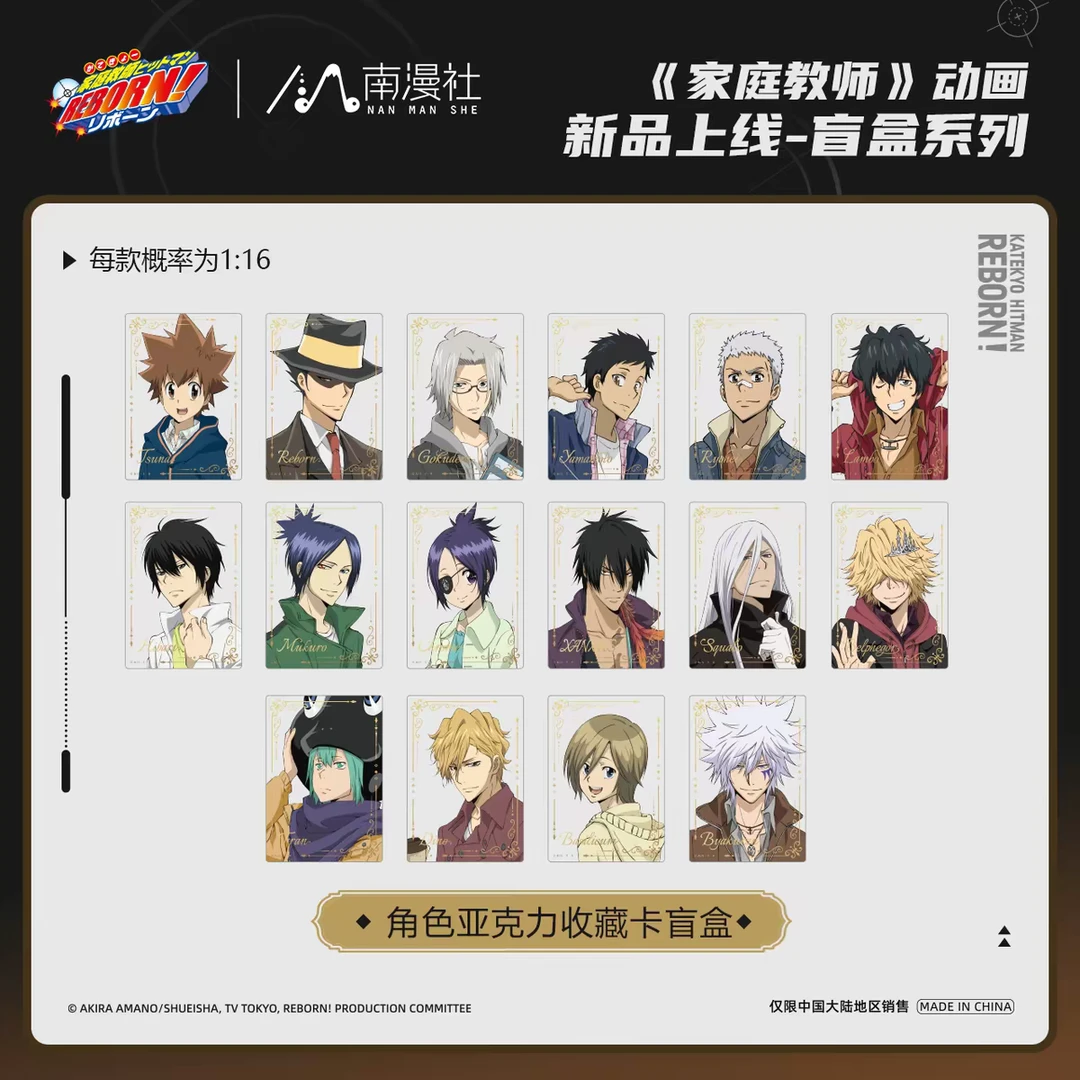南漫社【拆包】正版国谷家庭教师-亚克力色纸立牌盲盒谷子-默认初伤