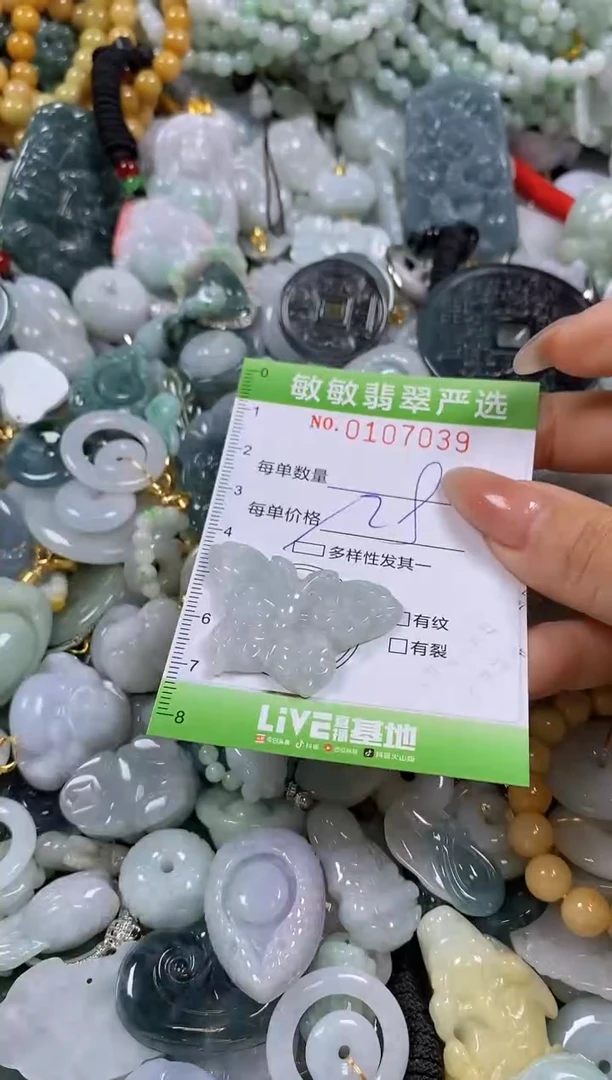 【闪购商品】翡翠颈饰未镶嵌闪购0107039多样性发其一