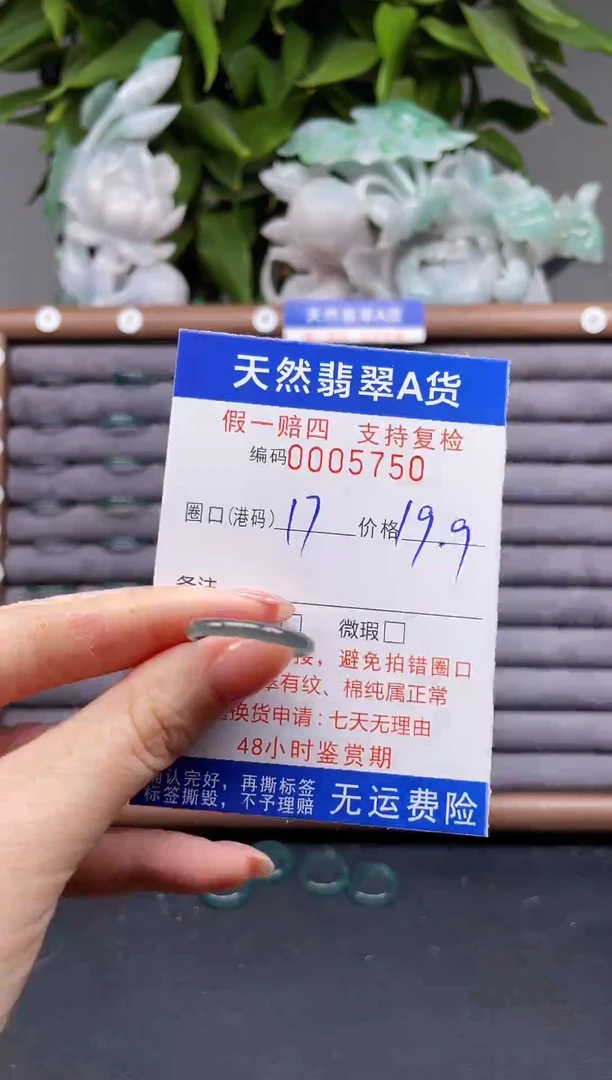 翡翠戒圈未镶嵌17*5750