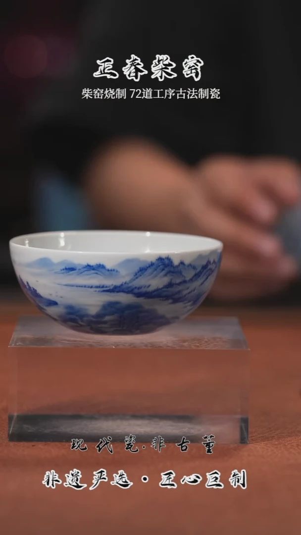 正春堂富春山居图普洱杯