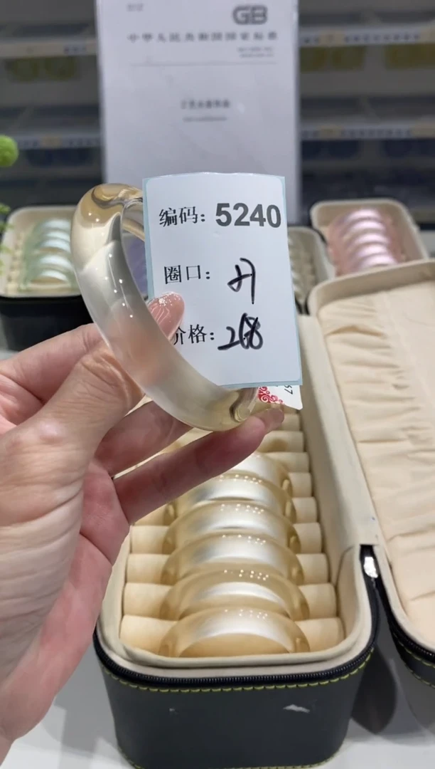 无非金属编码5240