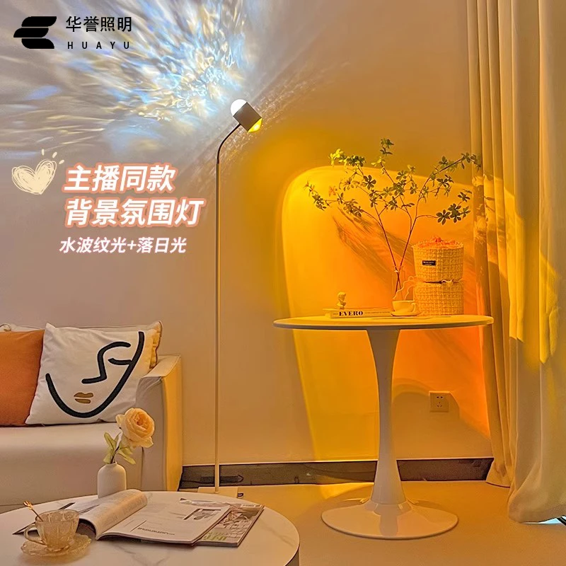 日落灯网红水波纹氛围灯卧室客厅补光落地灯直播间背景落日夕阳灯