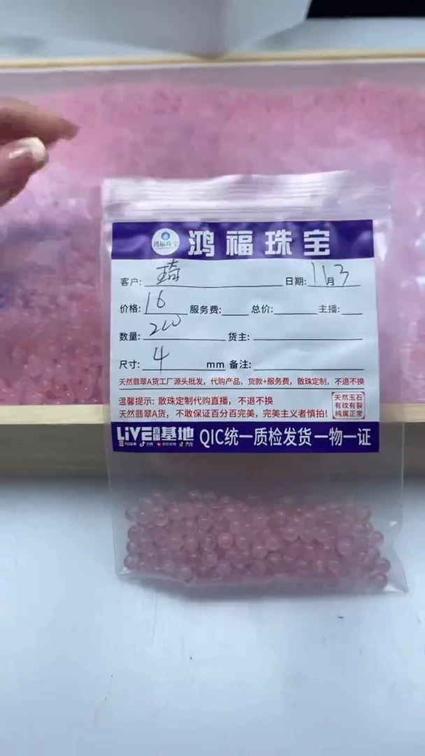 未镶嵌珠宝半成品水晶琦*B389 粉水晶4mm