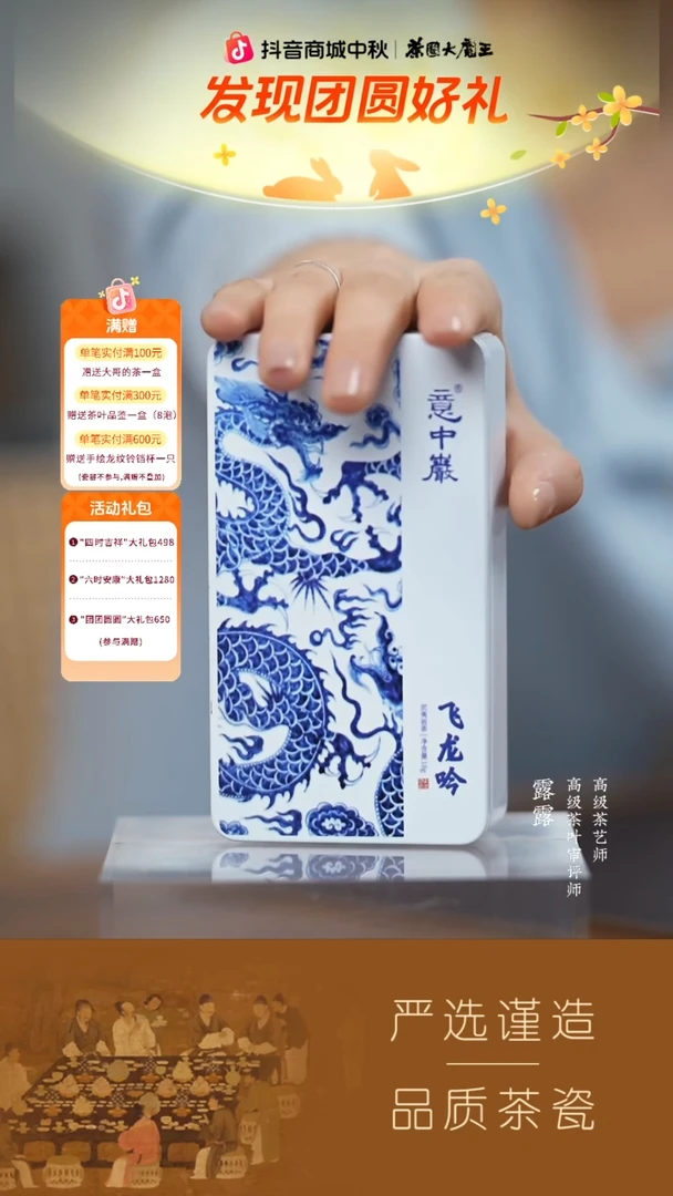 【意中岩】飞龙吟18g
