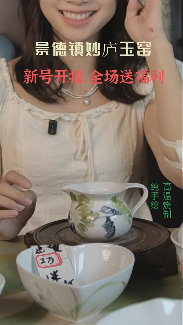盘妙庐玉窑高温手绘餐具公道杯
