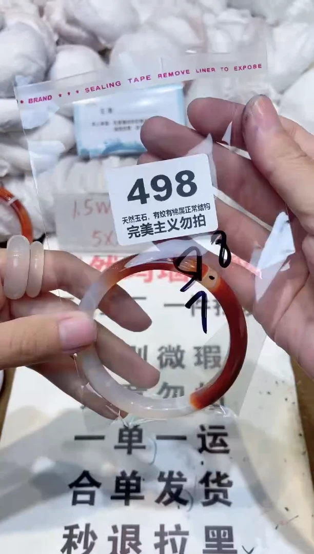 手镯玛瑙/玉髓未镶嵌57