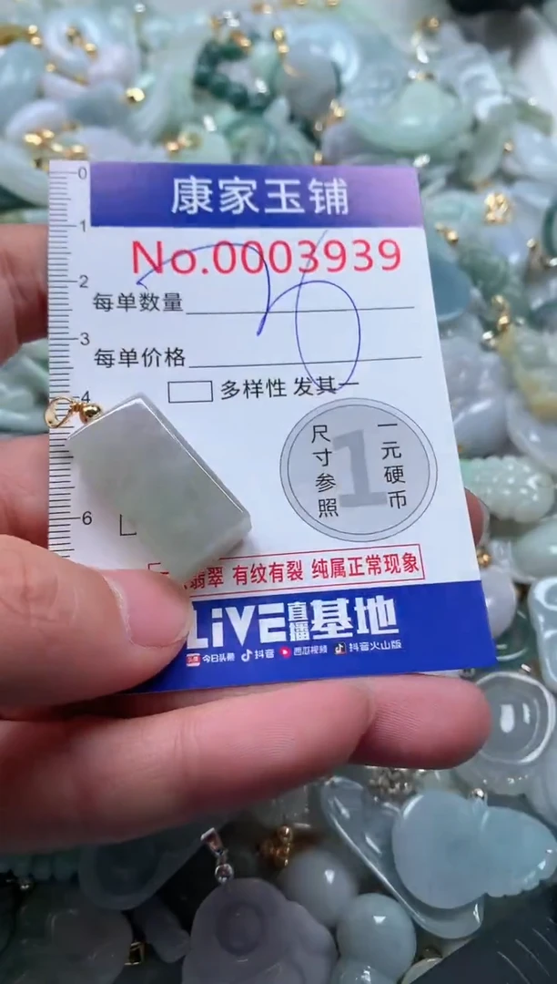 【闪购商品】翡翠吊坠(不含链)未镶嵌3939