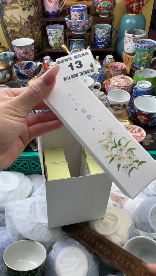 瓷片沺*13号六六工艺品瓷器