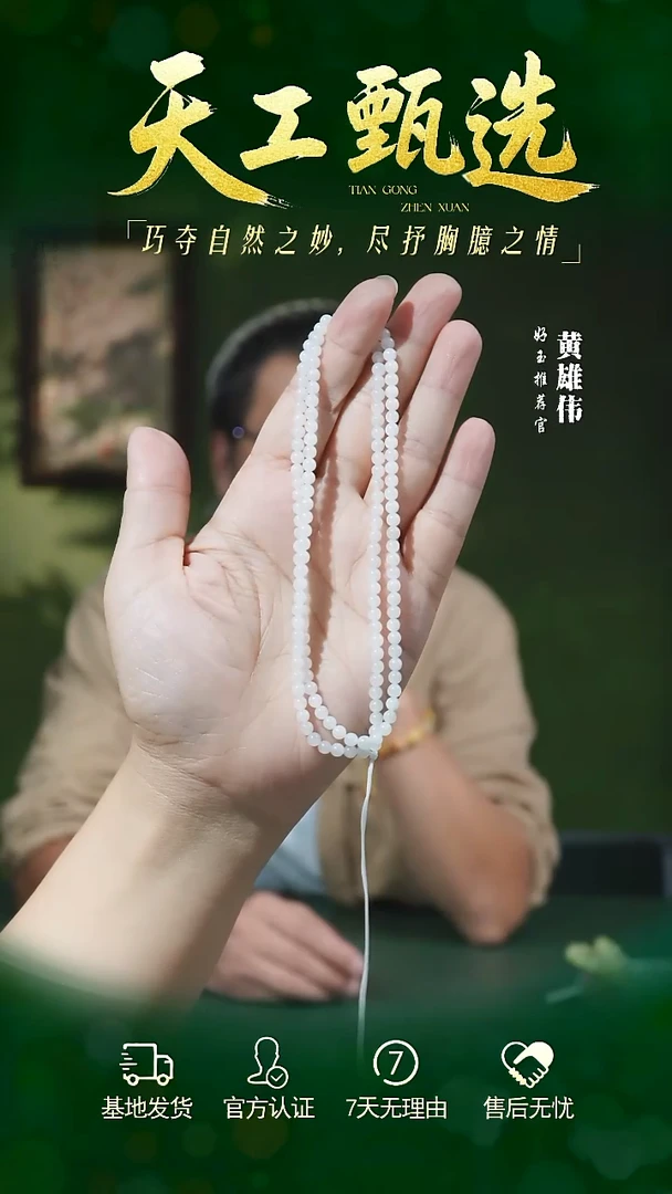 项链未镶嵌和田玉tg