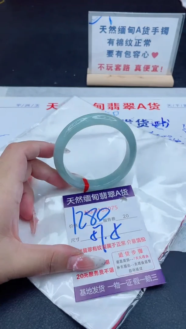 未镶嵌手镯翡翠1280.00