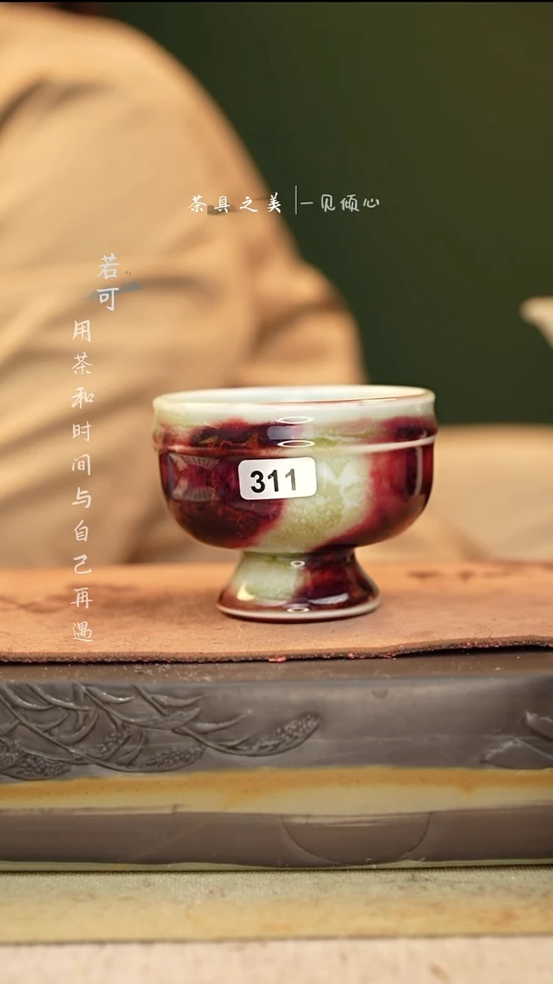神垕窑变钧瓷-单杯