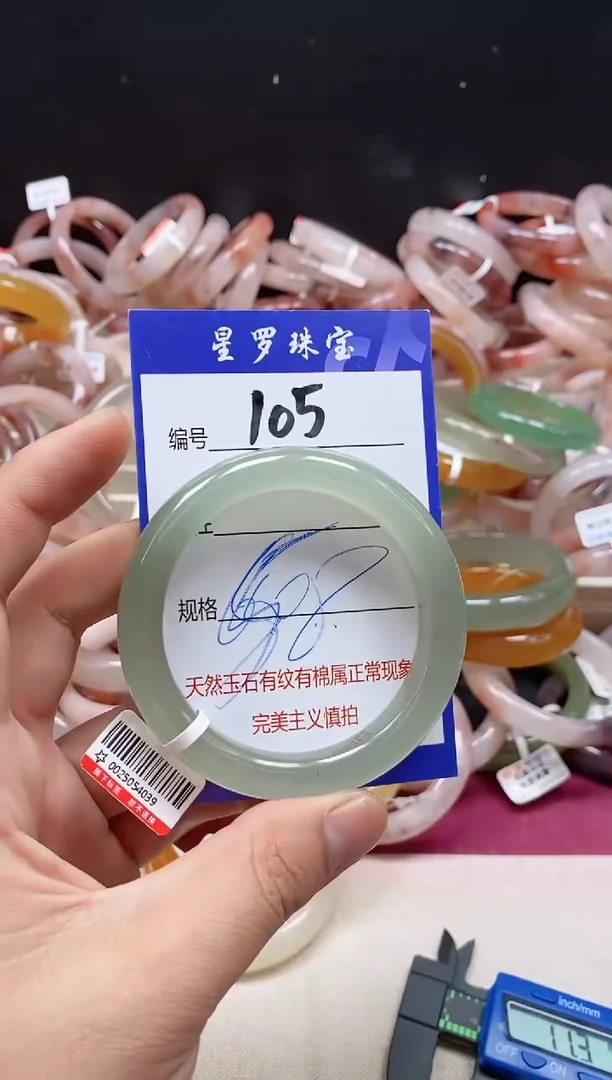 未镶嵌手镯石英质玉（金丝玉）105