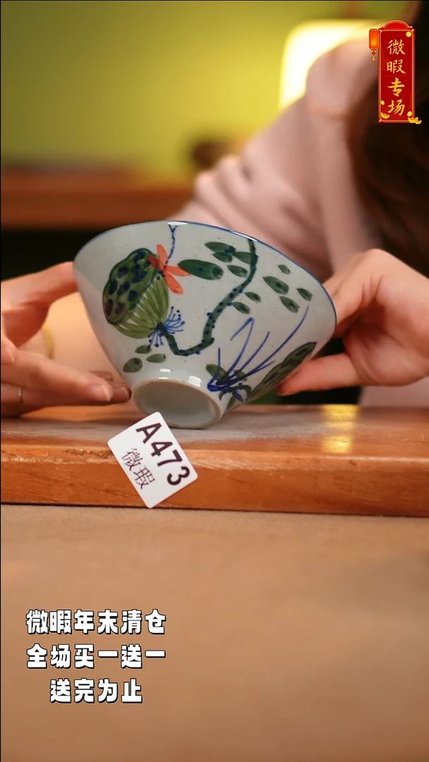 【闪购商品】其他WA473陶然集器陶瓷