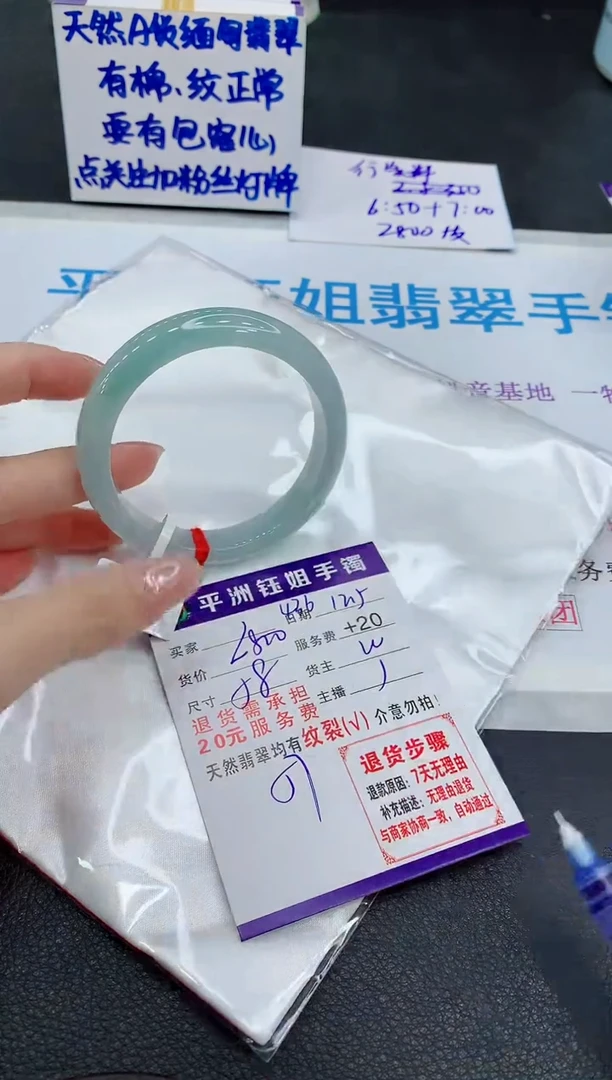未镶嵌手镯翡翠1