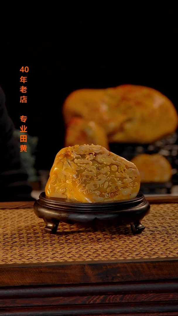 田黄石成*0000000000