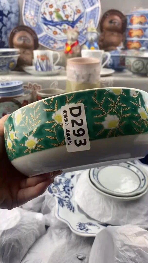 【闪购商品】293