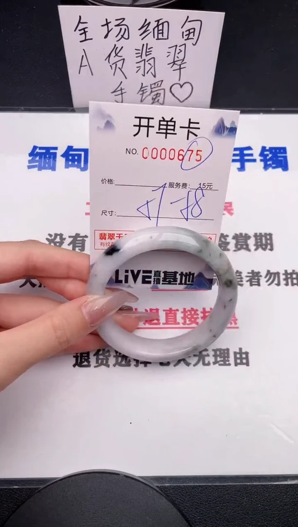 未镶嵌手镯翡翠75