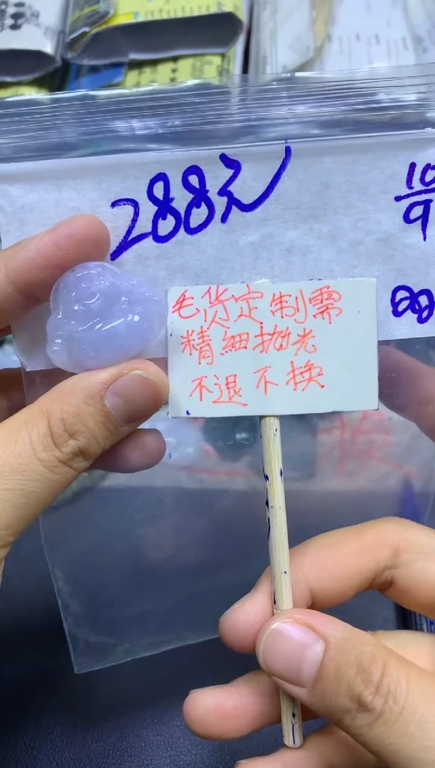 未镶嵌定制翡翠全33样品#288元多样性拍一发一毛货抛光
