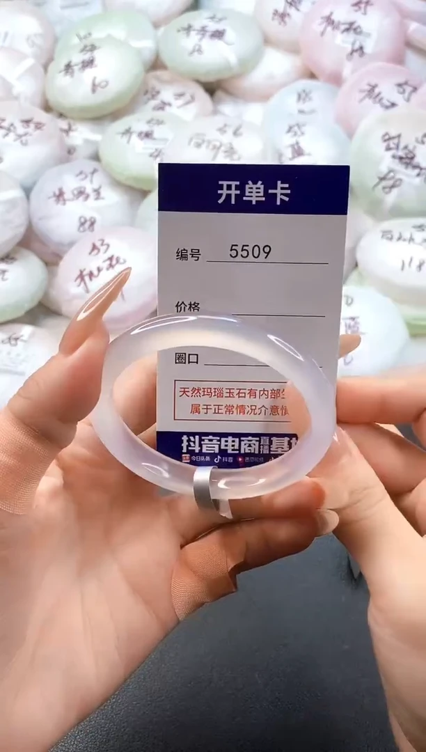 手镯玛瑙/玉髓未镶嵌5509圈口55