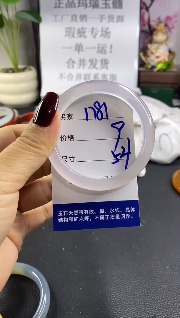 手镯玛瑙/玉髓未镶嵌1781
