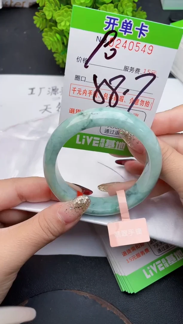 未镶嵌手镯翡翠49天然翡翠A货