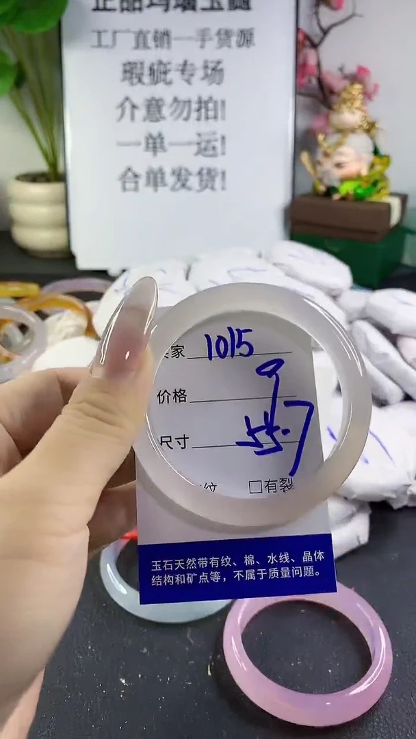 手镯玛瑙/玉髓未镶嵌1015