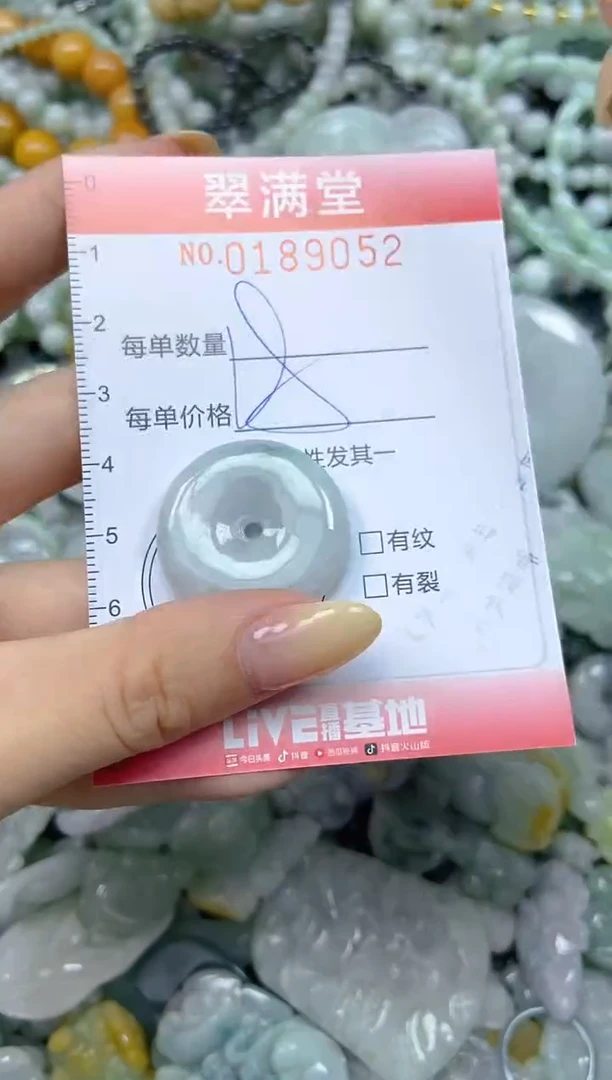 颈饰未镶嵌翡翠闪购0189052