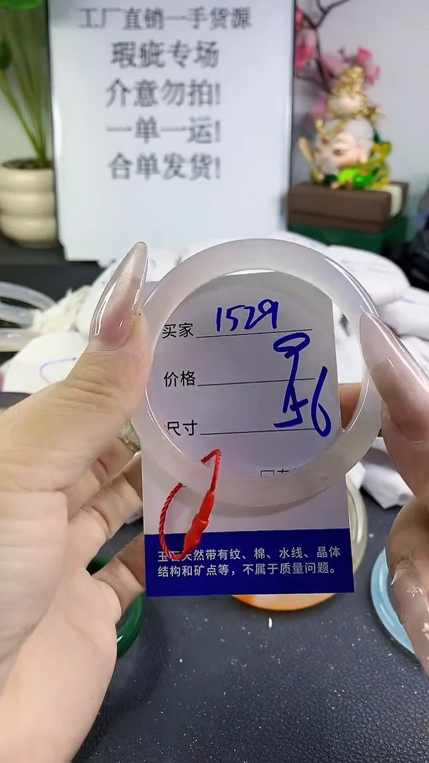 手镯玛瑙/玉髓未镶嵌1529