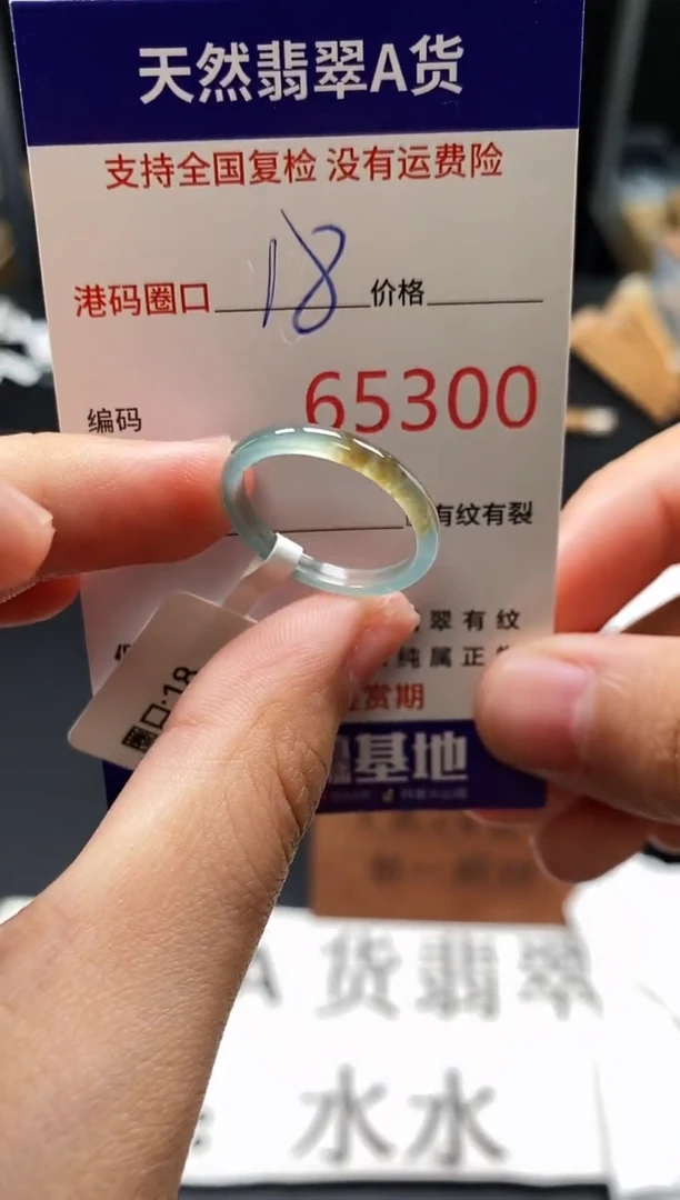 未镶嵌戒指翡翠天然A货翡翠5300