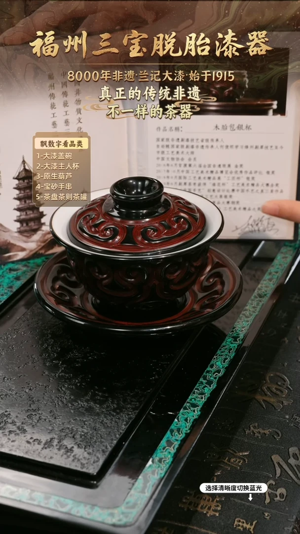 兰记手工漆器-一物一拍 以商品图片为主