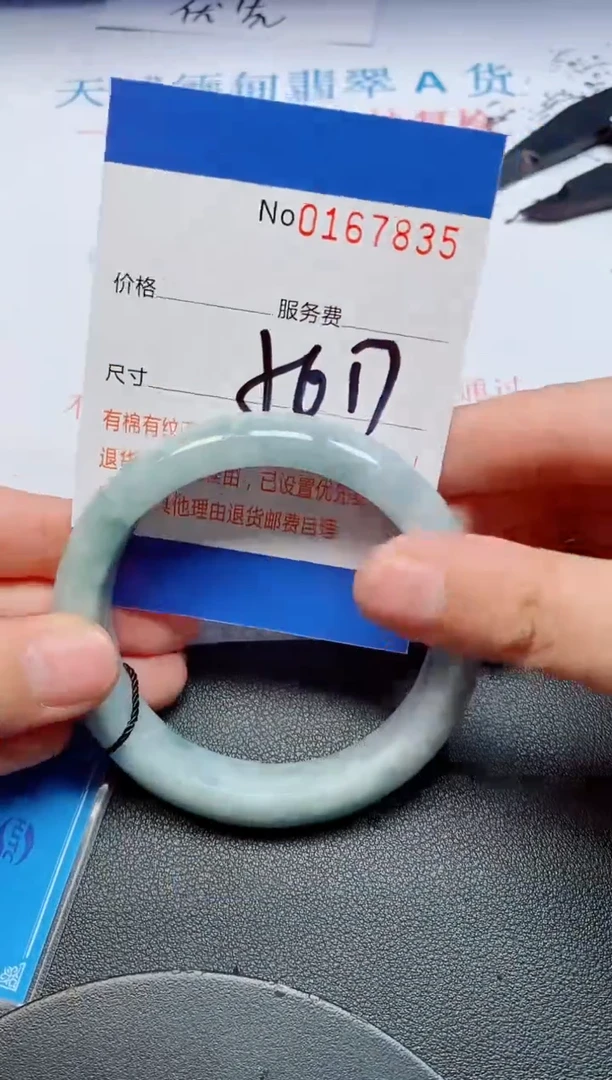 未镶嵌手镯翡翠V35