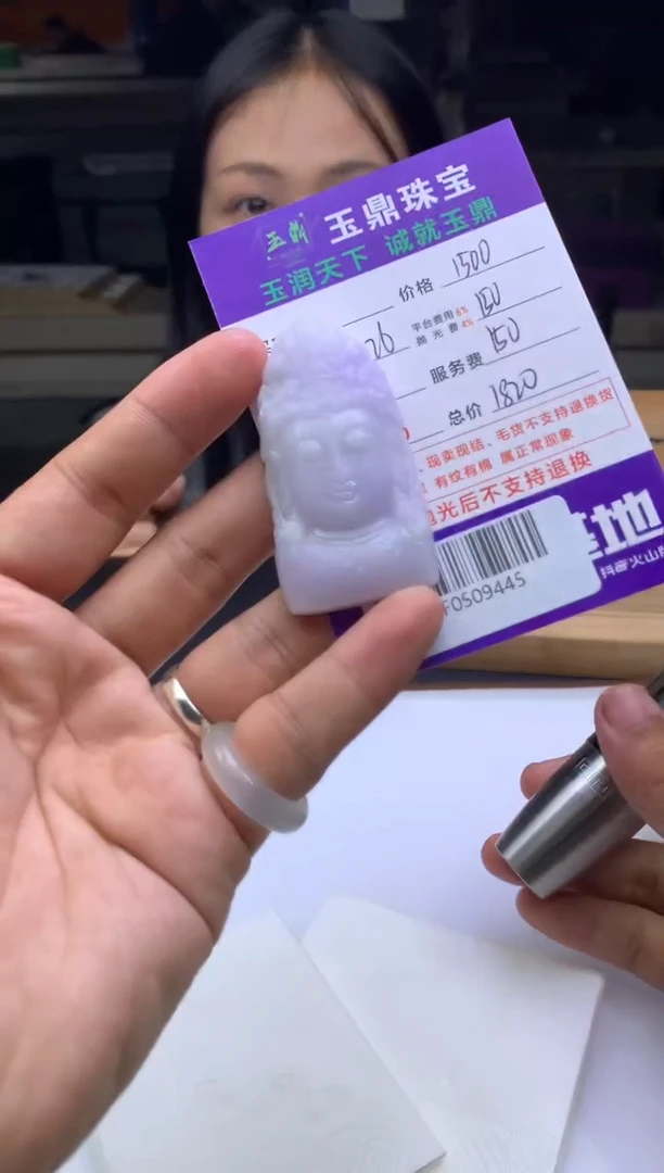 未镶嵌定制翡翠张  F0509445