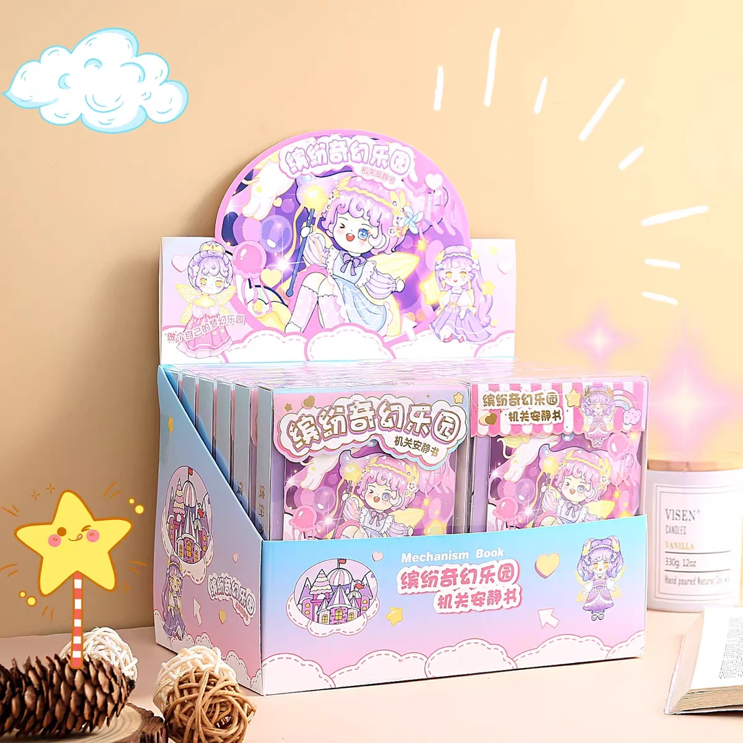 缤纷奇幻乐园机关安静书