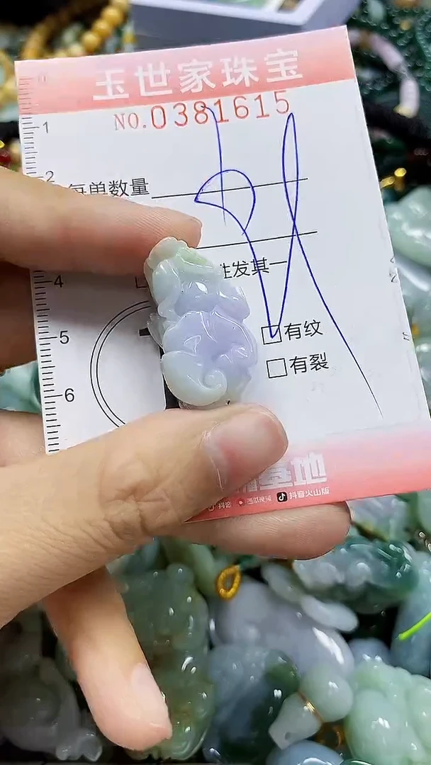 颈饰未镶嵌翡翠闪购0381615