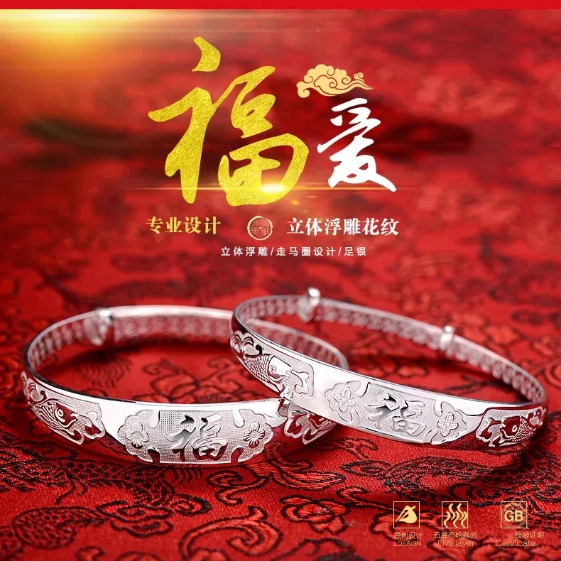 足银手镯 B41足银手镯老人镯百福内百福推拉款亮面立体实心