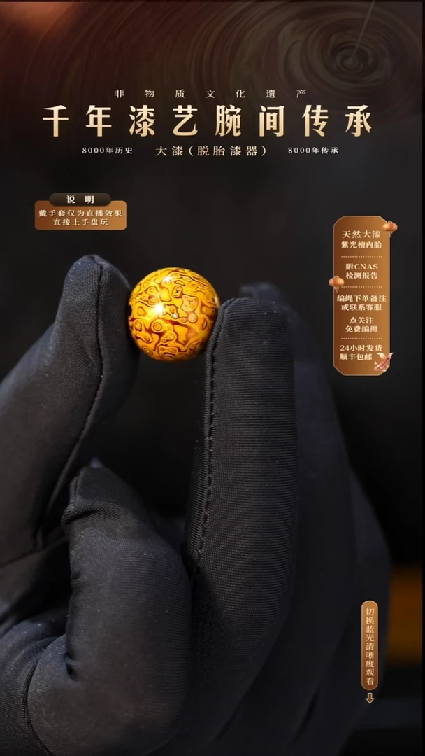 锦城大漆/单珠/1.5cm  L030