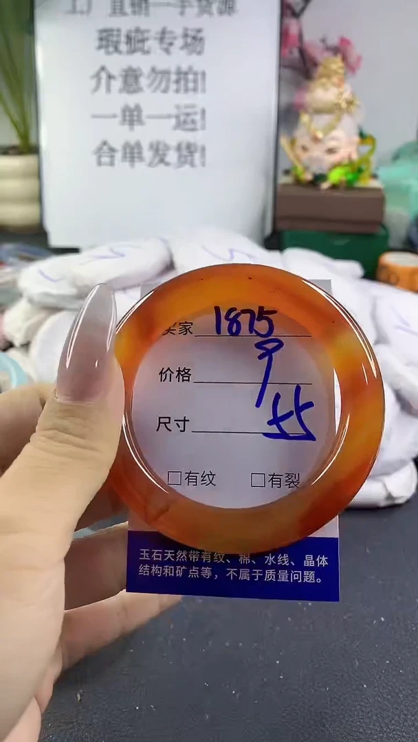手镯玛瑙/玉髓未镶嵌1875